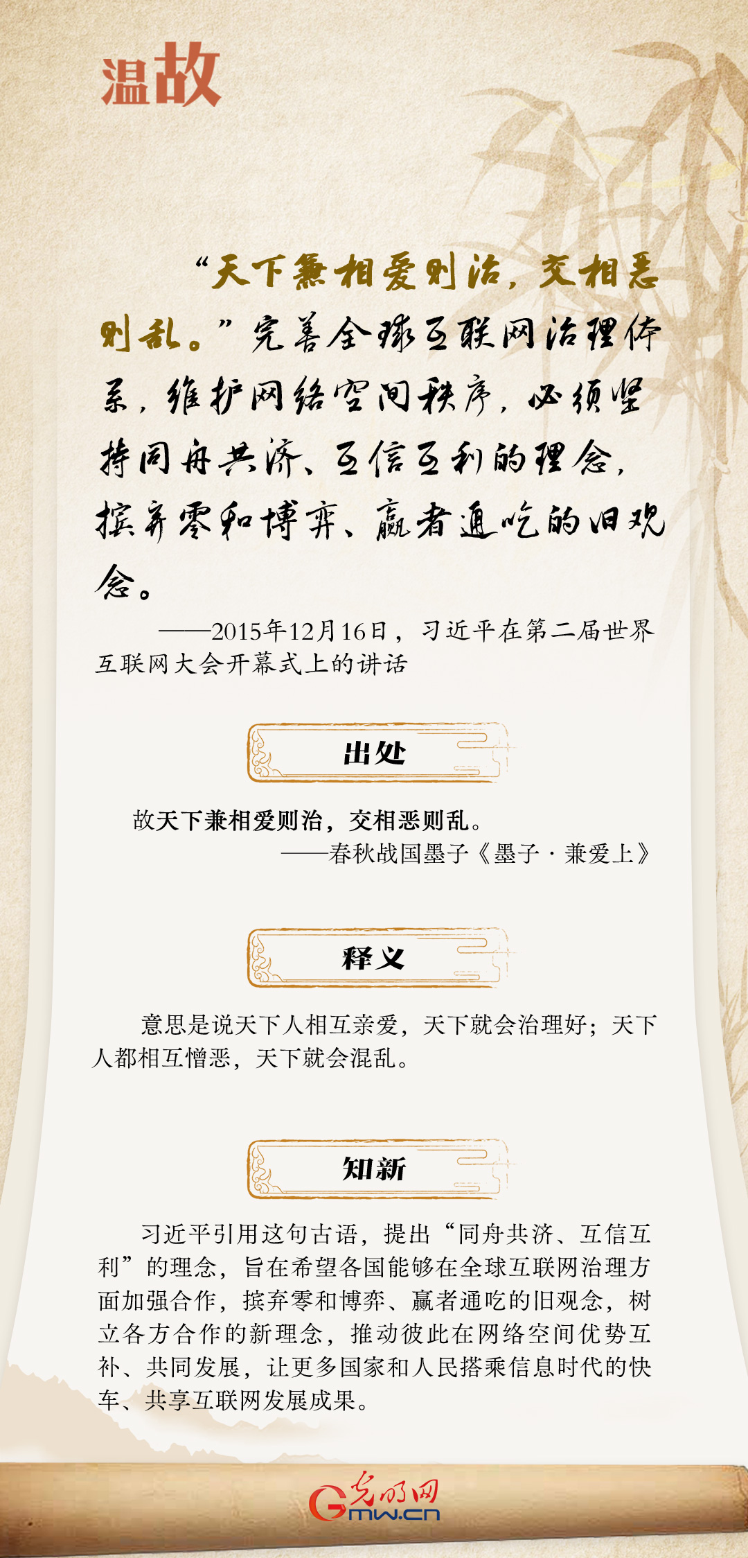 【烏鎮(zhèn)“網(wǎng)事”】“十年之約”，習近平這樣“典”論網(wǎng)絡(luò)空間命運共同體