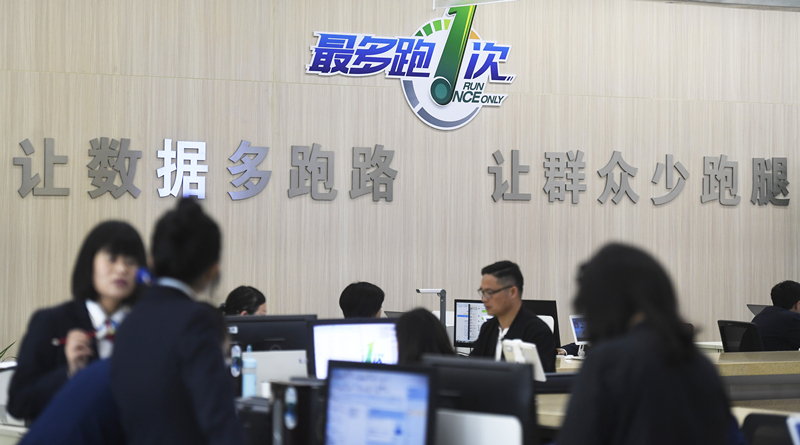 2018年4月17日，群眾在浙江省衢州市行政服務(wù)中心辦理業(yè)務(wù)。
